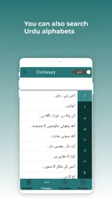 English Urdu Dictionary App android App screenshot 1