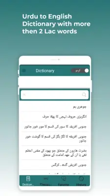 English Urdu Dictionary App android App screenshot 4